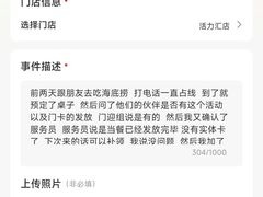 -海底捞火锅(高新活力汇店)