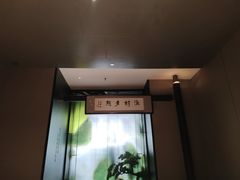 -墨泉峰味(润和国际广场店)
