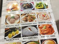 菜单-美景家宴