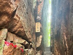 -五女峰国家森林公园