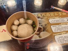 -永和鱼丸(南后街店)