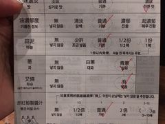 菜单-一蘭拉面(新宿中央东口店)