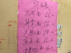 -小龙大肉面馆