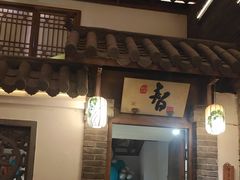 -淀里船宴(卓达店)