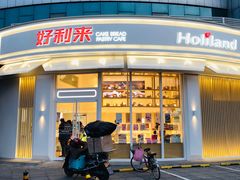 门面-好利来(望京中福店)