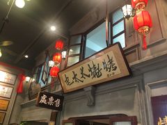 -北三老太太烧烤(人生一串上榜店)