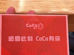 -CoCo都可(友谊阳光店)