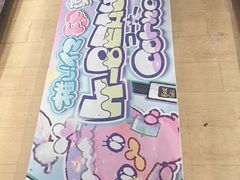 -DON DON DONKI(名珠城店)