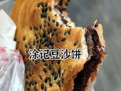 -涂记油酥饼(江汉三路店)