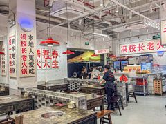 -冯校长老火锅(深圳福田店)