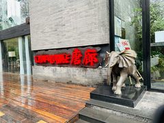 门面-唐廊烤鸭店(工体店)