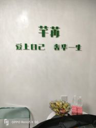 -芊冉•美甲美睫纹绣