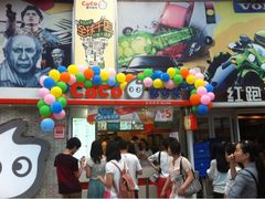都可日-CoCo都可(1818时尚大道美食城店)