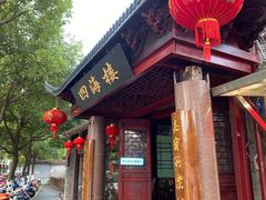 门面-四海楼(如皋定慧禅寺店)