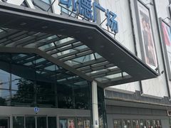 -凯德广场(学府店)