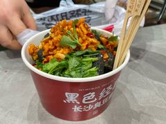 -黑色经典臭豆腐·湖南特产(坡子街店)
