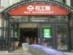 -农工商超市(金沙江路店)