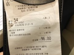 账单-今之味南亚厨房·探店指南(领展购物广场店)
