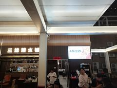 -三妹小龙虾·黄油蟹(华侨城总店)