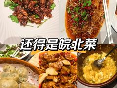 -徽园