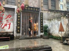 -東茅街茶馆