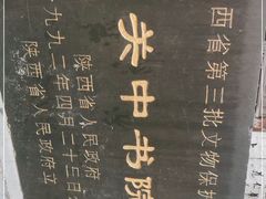 -关中书院