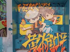 -黄桷坪涂鸦艺术街