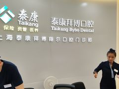 -泰康拜博口腔(凯迪大厦店)
