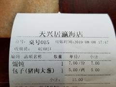 -天兴居(大兴店)