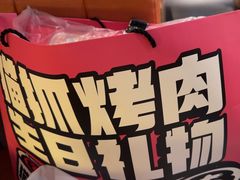 -猫抓烤肉(春熙路店)