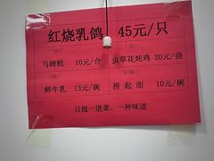 -味为先光明乳鸽(光明总店)