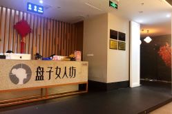 -盘子女人坊古装写真摄影(厦门总店)