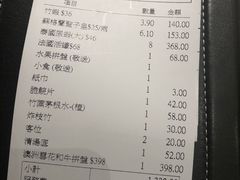 账单-協成海鮮火鍋(老店)