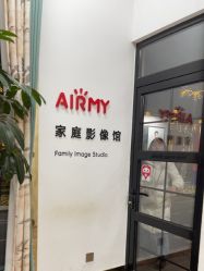 -爱儿美儿童摄影亲子馆(五路居店)
