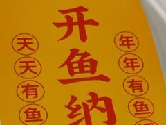 -有鱼吃·纸包烤鱼(曲江创意谷店)