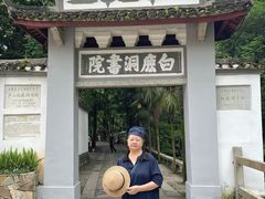 -白鹿洞书院