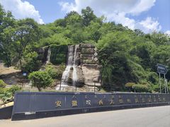 -皖西大裂谷