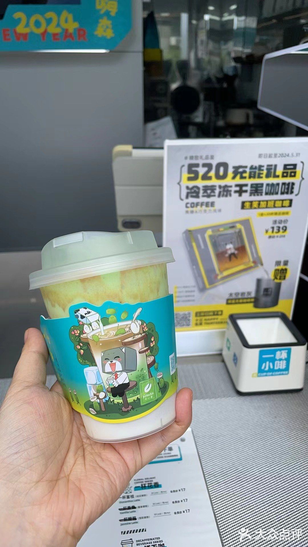 幸运杯咖啡时间~