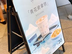 -Manner Coffee(白玉兰广场店)