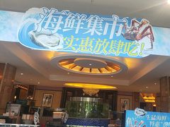 -聚福山莊·寻味顺德(北滘店)