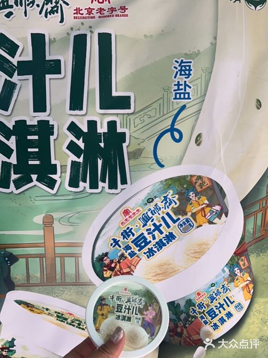 年记·兴顺斋 牛街清真熟食小吃店图片