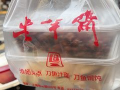 -老半斋(福州路店)