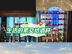 -于家堡洲际酒店·堡子里酒廊