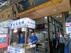 门面-老刘家泡馍·陕西老字号(钟楼广济街店)