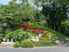 -广州市白云山风景名胜区