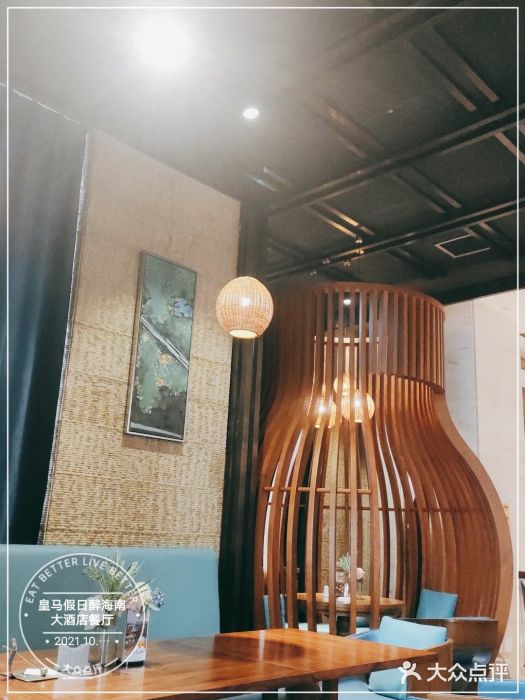 皇马假日醉海南大酒店·假日一品派茶楼(秀英店)大堂图片