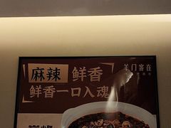 -羊门客在·烤盐池滩羊·川菜