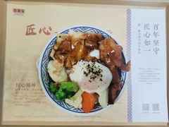 -吉野家(顺义站前北街店)
