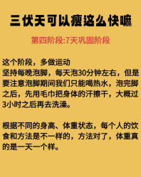 -Fundi张玉珊修身堂·indiba·BTL科技瘦身