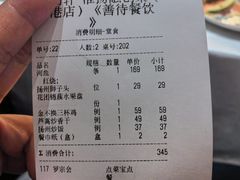 -苏淮景·苏闽融创菜·海鲜(原空港井河轩店)
